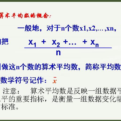 加权算术平均法 百度百科