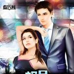 [都市异能]《极品逍遥高手》（校对版全本）作者：青山依旧在【转载TXT】