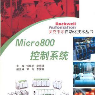 Micro800控制系统_百度百科