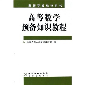 高等数学教程 page1-2560px-NDL960403_高等