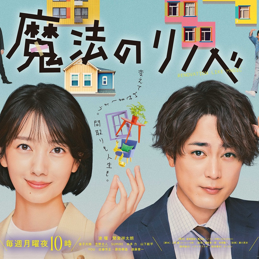 魔法翻新 百度百科