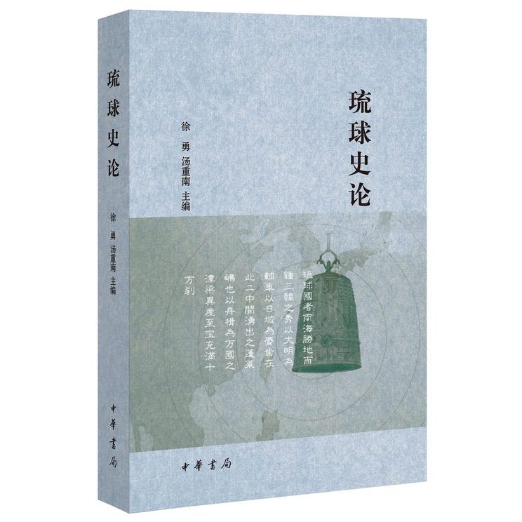 琉球　史 51ydvcYBT3L._UF350,350_QL50_.jpg