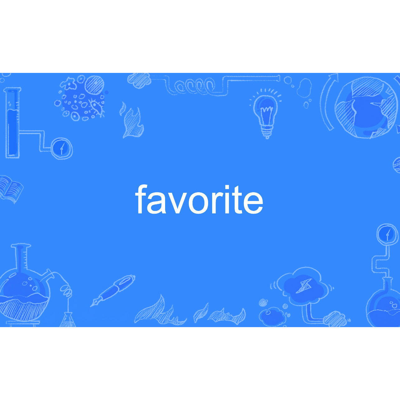 favorite（英文单词） 百度百科