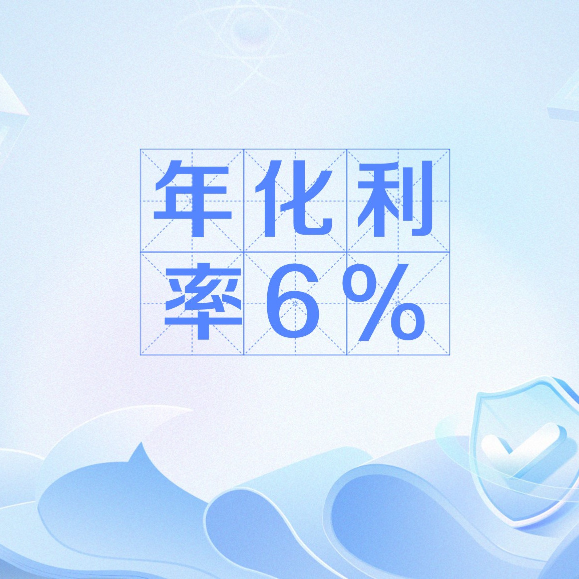 年化利率6%_百度百科