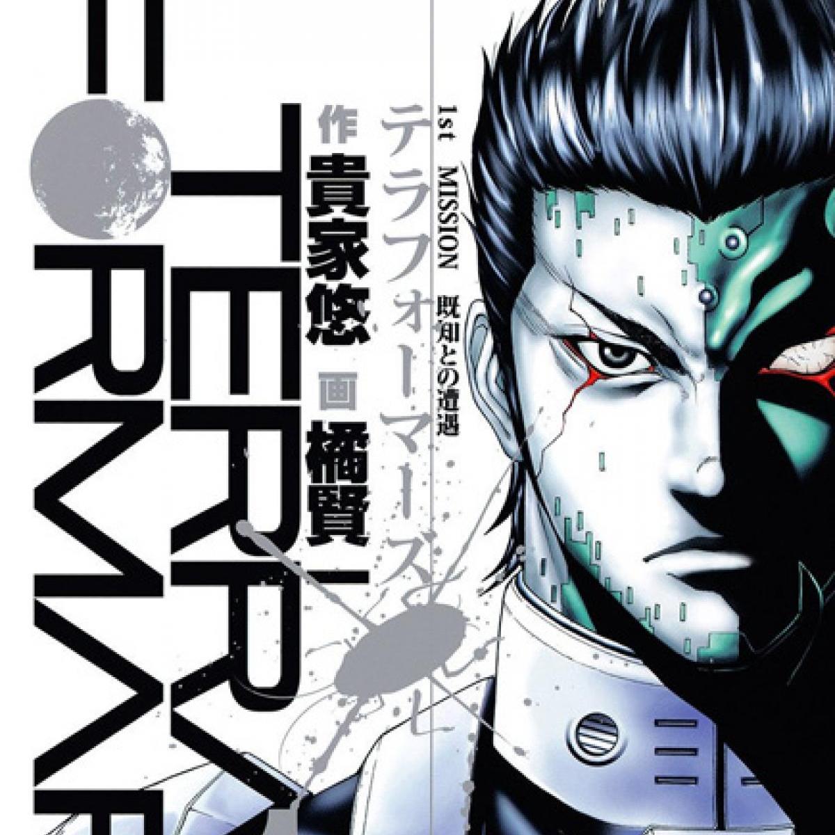 火星异种 贵家悠创作的日本科幻漫画 百度百科