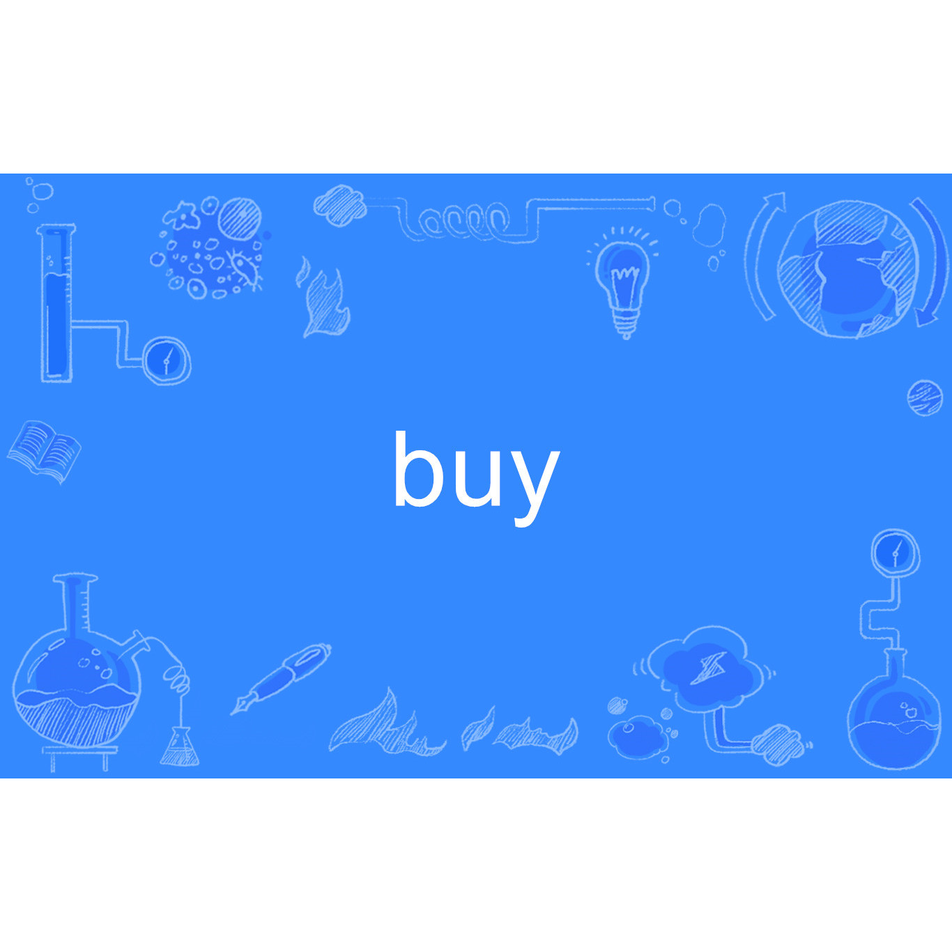 buy_百度百科