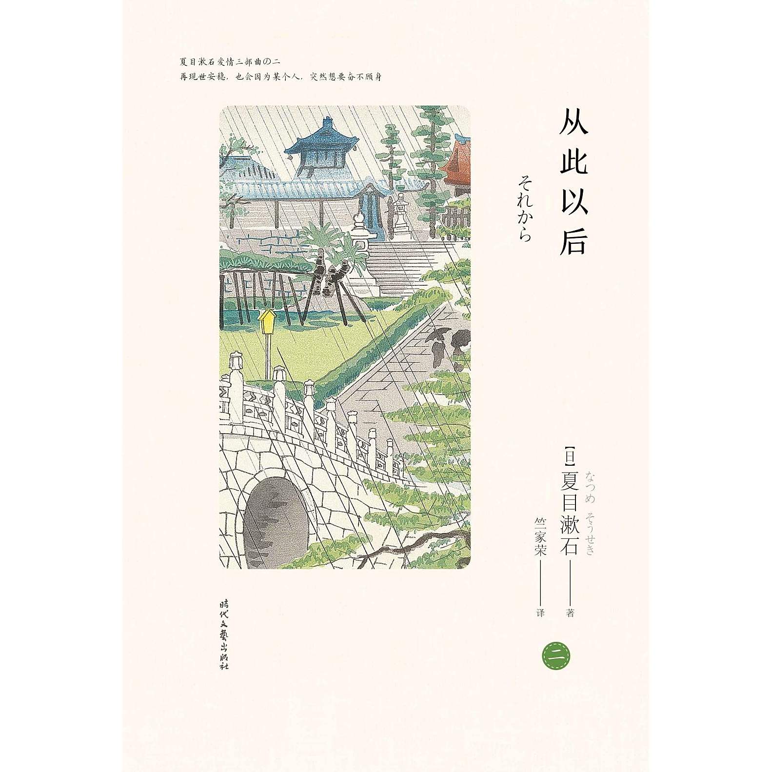 『四篇』 夏目漱石 初版 函欠 四篇』 夏目漱石 初版 函欠 t8_YueWen_23327175.jpg