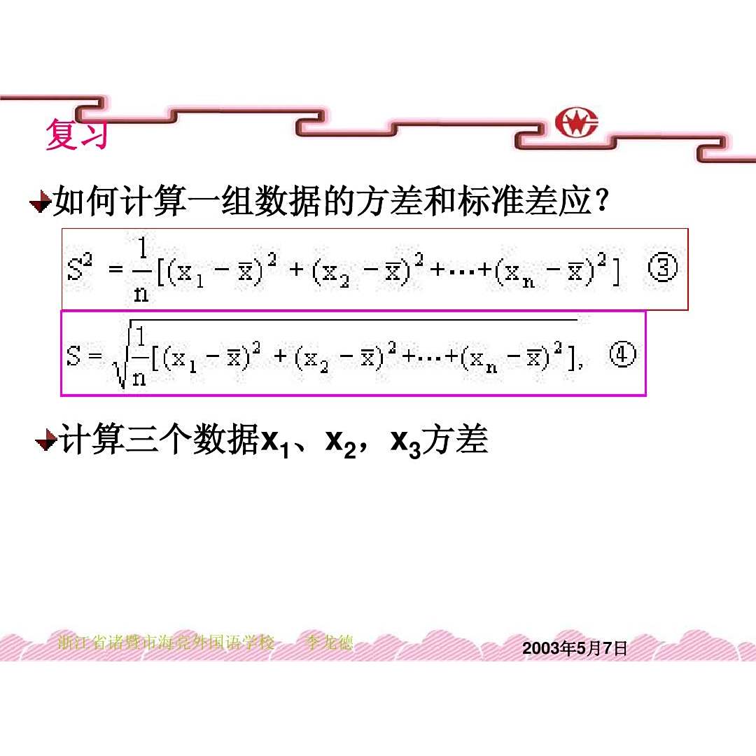 方差公式_百度百科