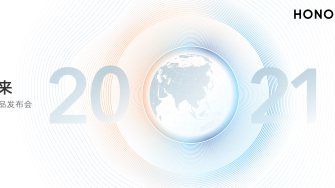 “与朋友 共未来”荣耀周年庆