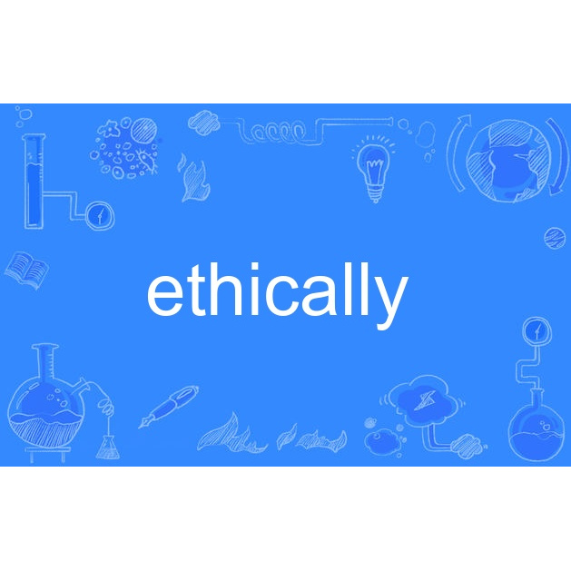 ethically 百度百科