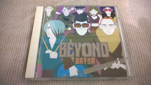请将手放开（BEYOND1997年发行专辑）_百度百科