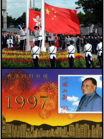 港人治港，一国两制