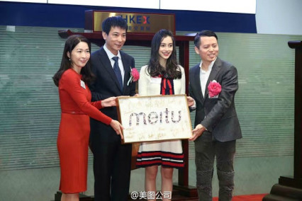 香港上市敲钟仪式