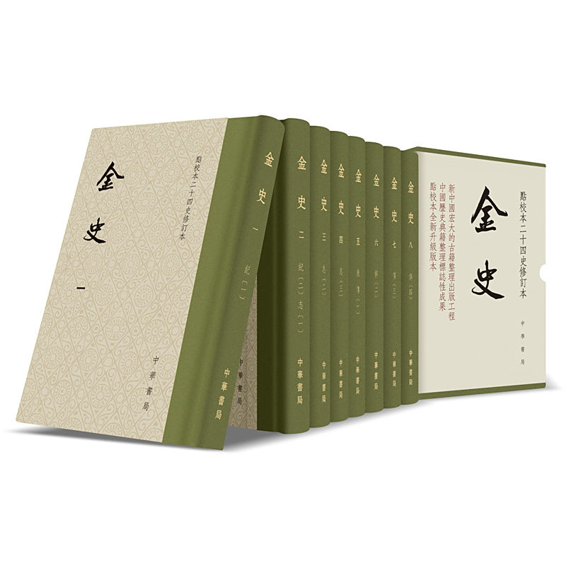史記　点校本二十四史修訂本 史記（点校本二十四史修訂本）([唐]司馬貞索隠 著；[漢]司馬遷