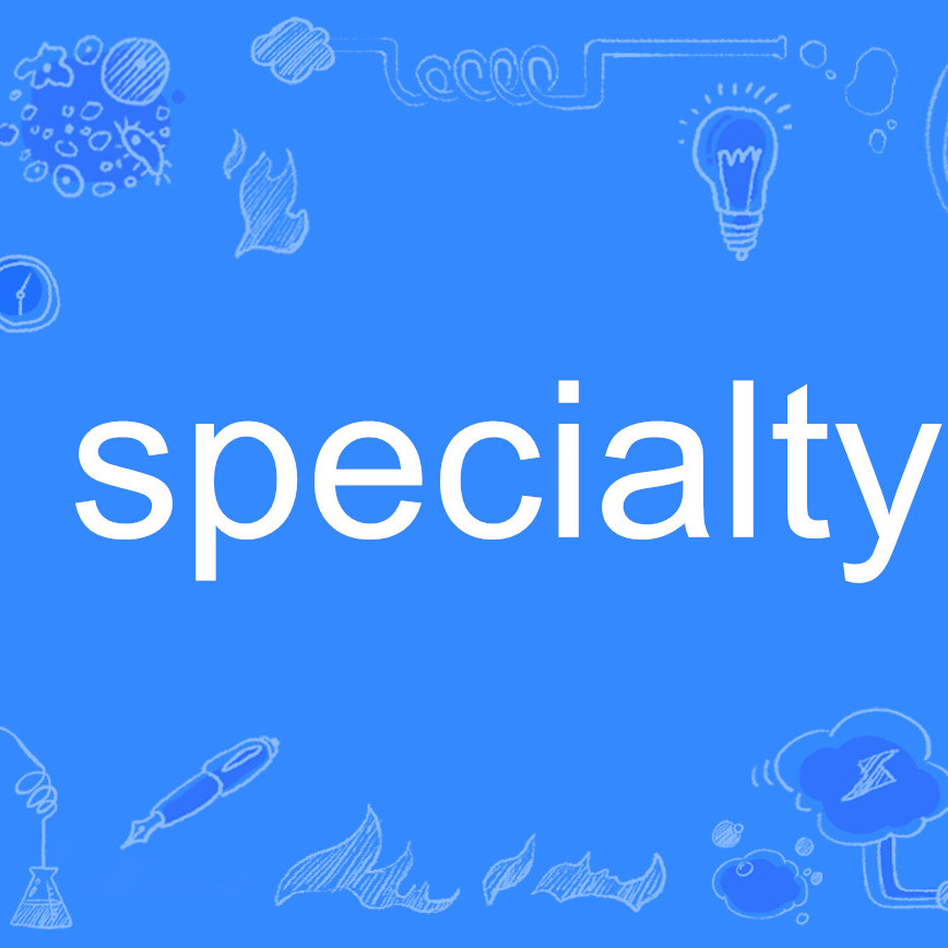 specialty 百度百科