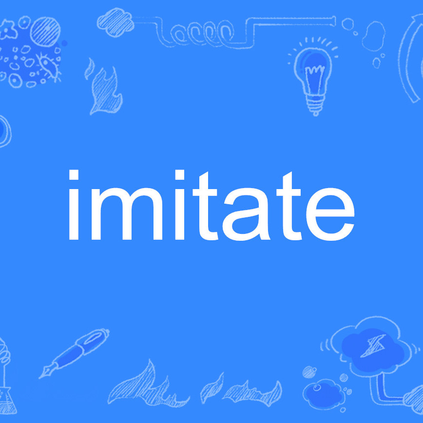 imitate 百度百科