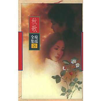 琼瑶全集 全巻セット 瓊瑤全集正版- Top 500件瓊瑤全集正版- 2025年10月更新- Taobao