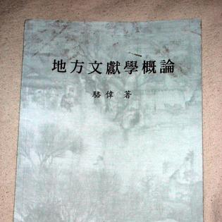 Amazon.com: 长安学研究文献汇刊(考古编金石卷第14辑)(精