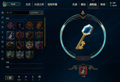 海克斯科技战利品