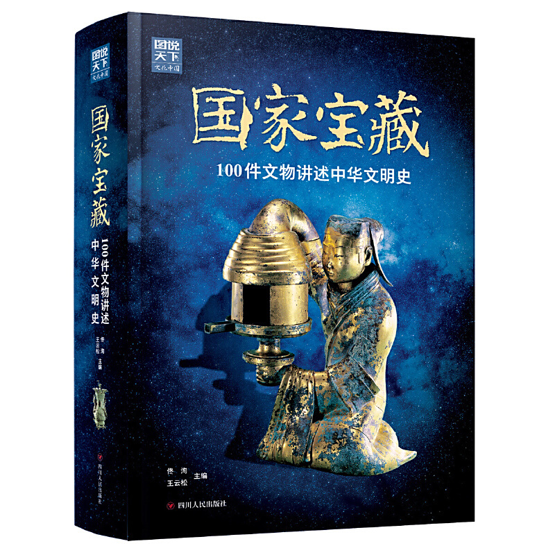清国再版『欽定四庫全書』 四函40冊セット 楠木製漆箱入り子部・経部