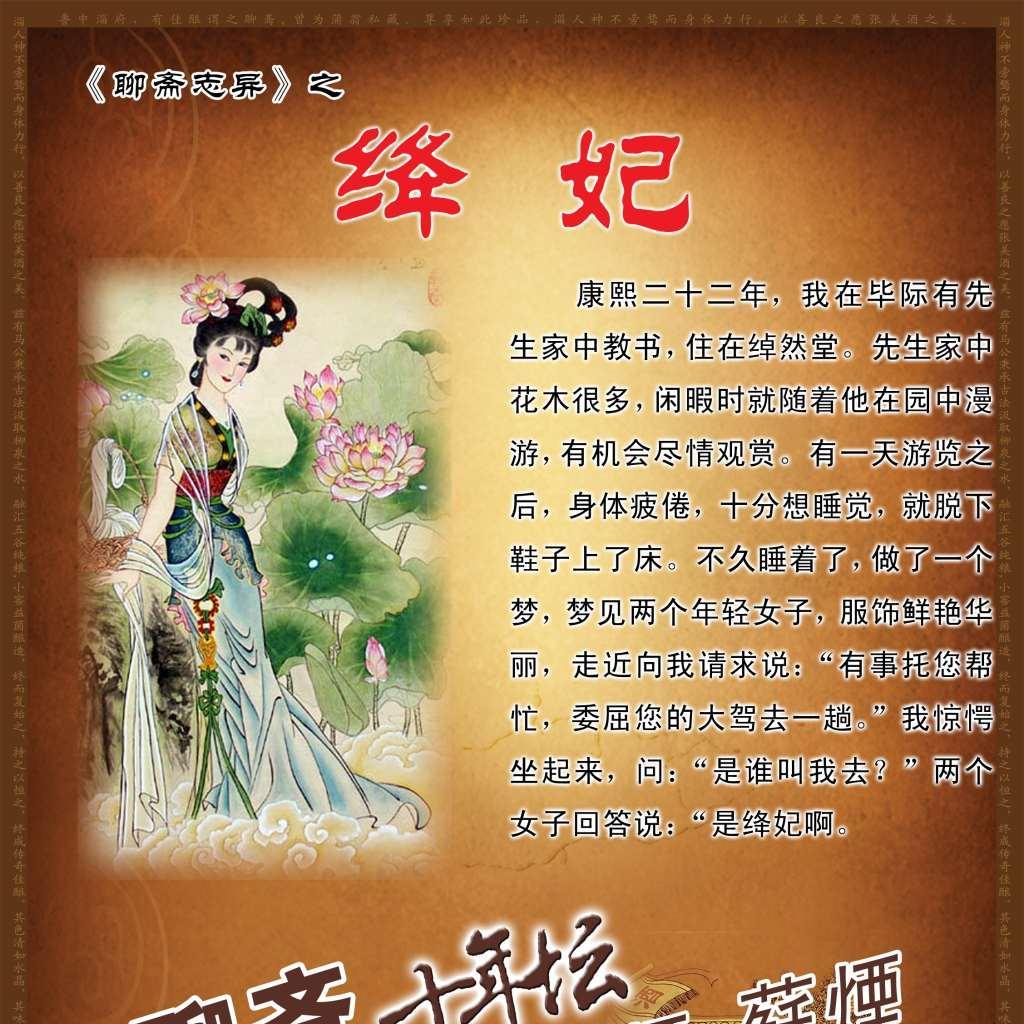 絳妃 百度百科