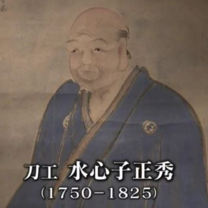 刀劍辨疑 刀剣辨疑 水心子 千本隆欽 古今製作 文化13年 古書 和本 和書