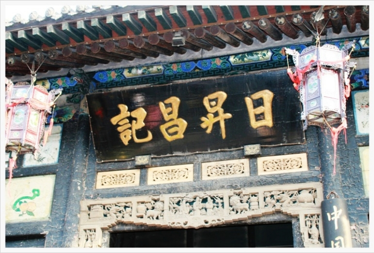 票号（古时一种专门经营汇兑业务金融机构）_百度百科