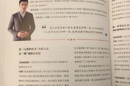 冯硕（中央广播电视总台央视综合频道主持人）_百度百科