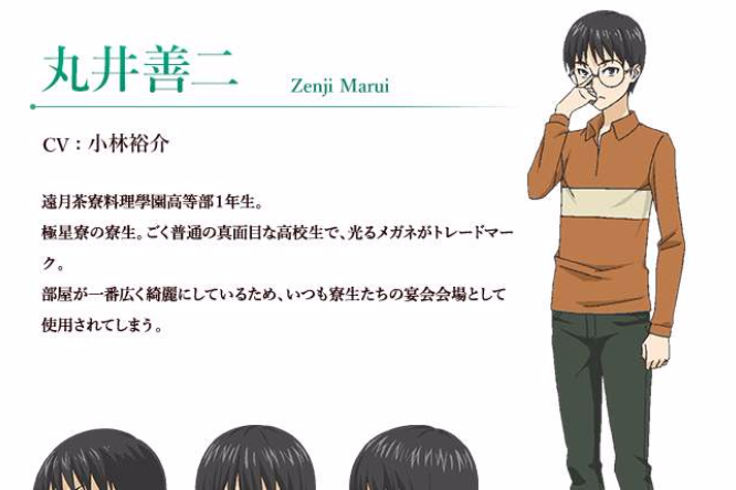 丸井善二 百度百科