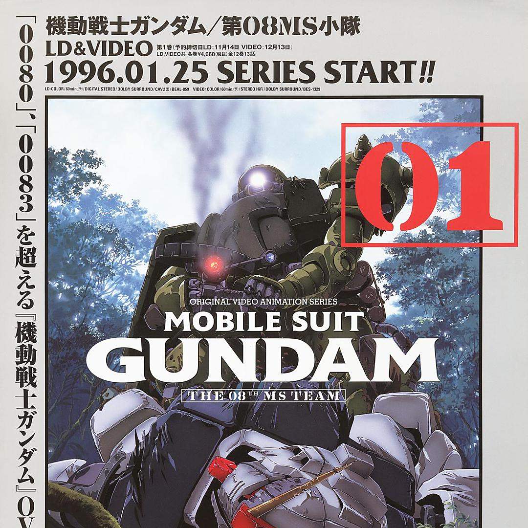 机动战士高达第08MS小队_百度百科