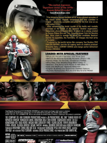 《假面骑士V3》海报