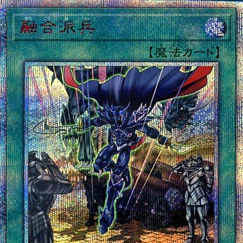 融合派兵_百度百科