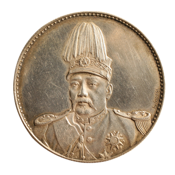 袁像共和 10. 1914年袁世凯像共和纪念壹圆银币（L&M-858） | NGC