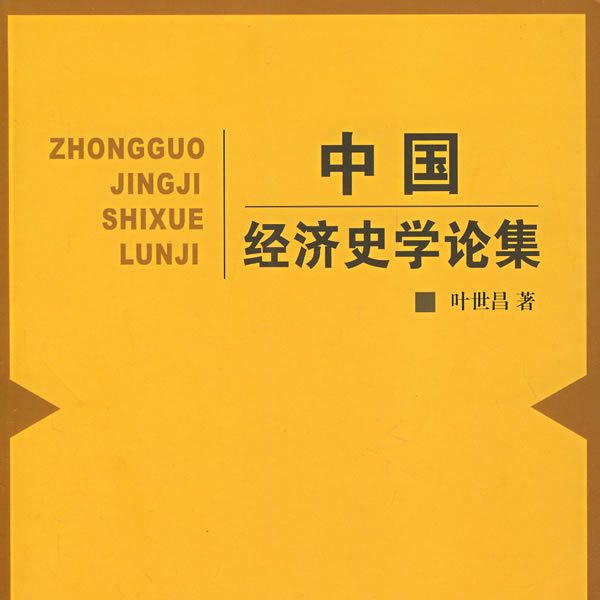 断捨離中-中国語-历史，经济，哲学 単独1300円/本 中国哲学史| 北京交通大学图书馆