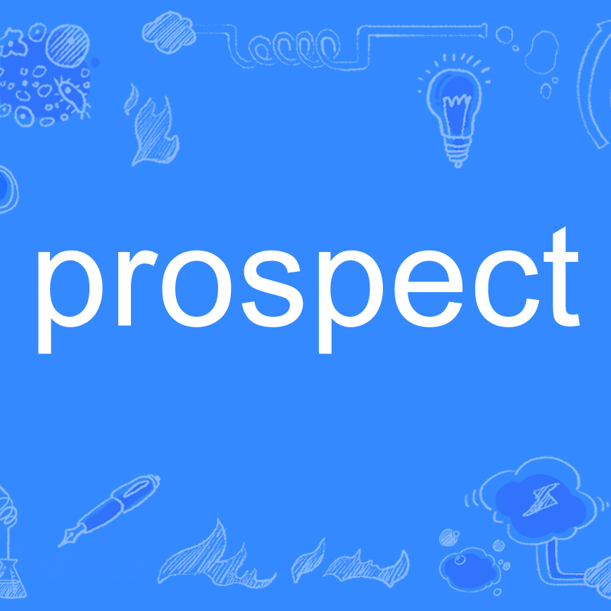 prospect 百度百科