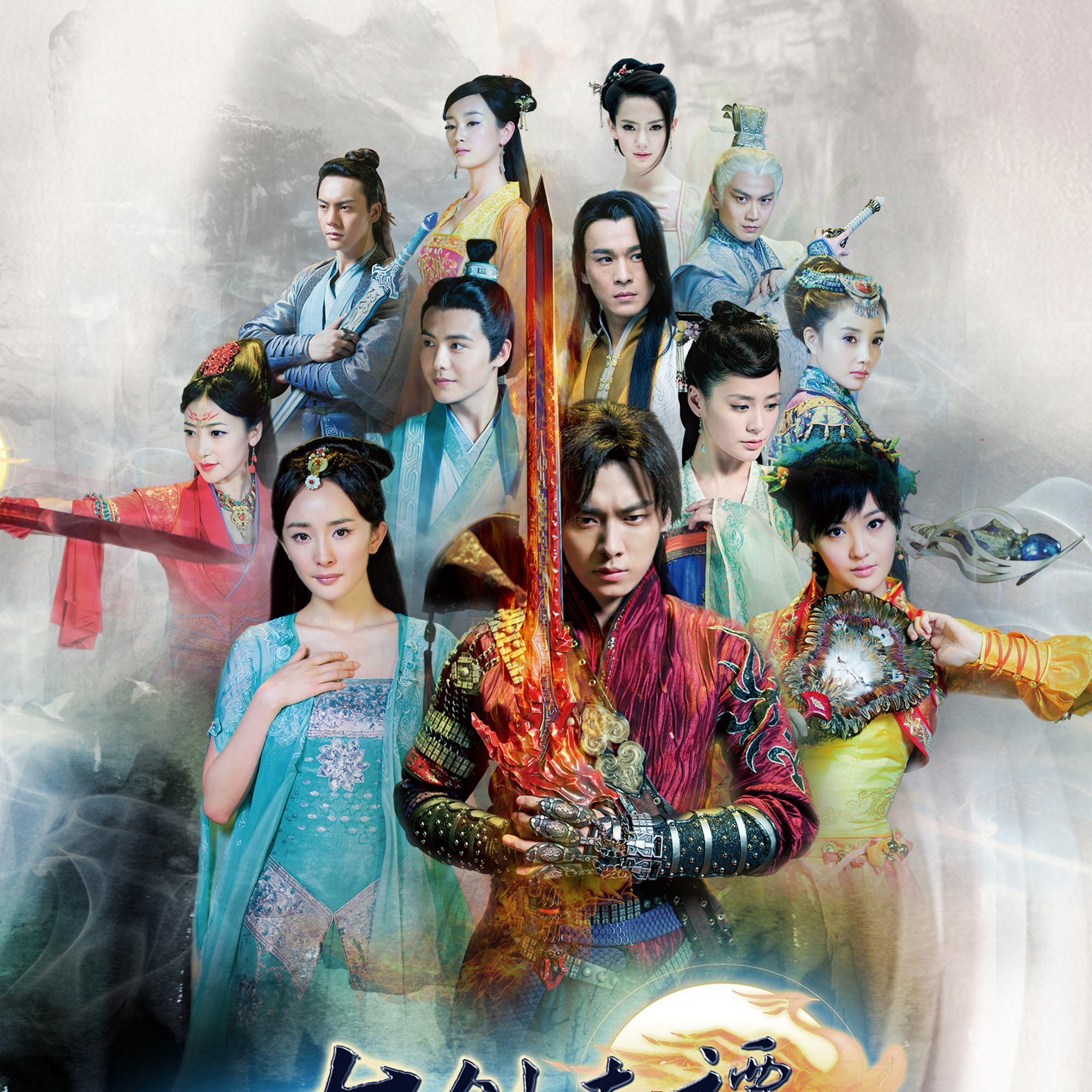 中国ドラマ『\r 古劍奇譚』 DVD楊幂李易峰馬天宇 中国ドラマ『 古劍奇譚』 DVD楊幂李易峰馬天宇 91oBuITzofL