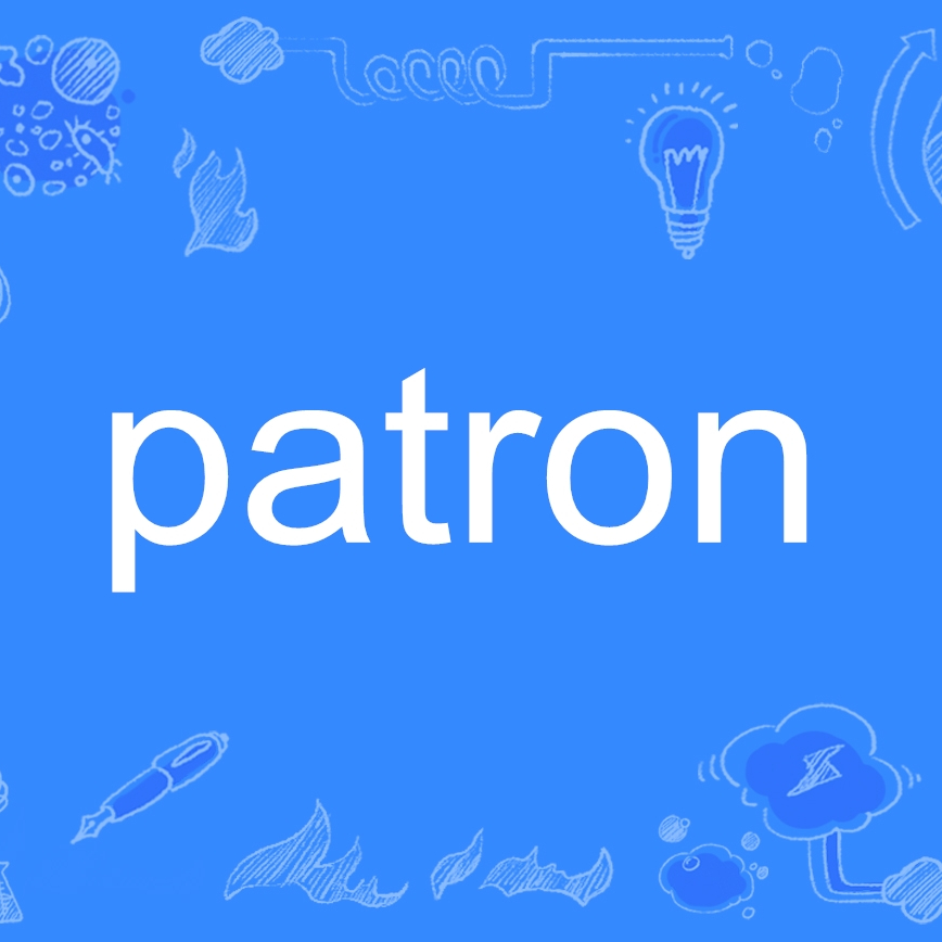 patron_百度百科