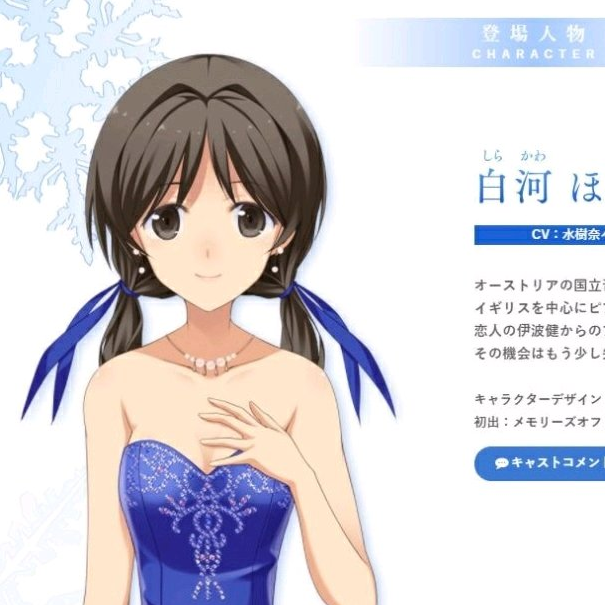 白河萤 百度百科