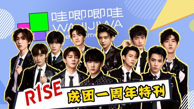 R1SE CD SUNR1SE 曜为名 R1SE《曜为名》[320K/MP3][2020][BD/CT] - 新歌速递- 捌零无损