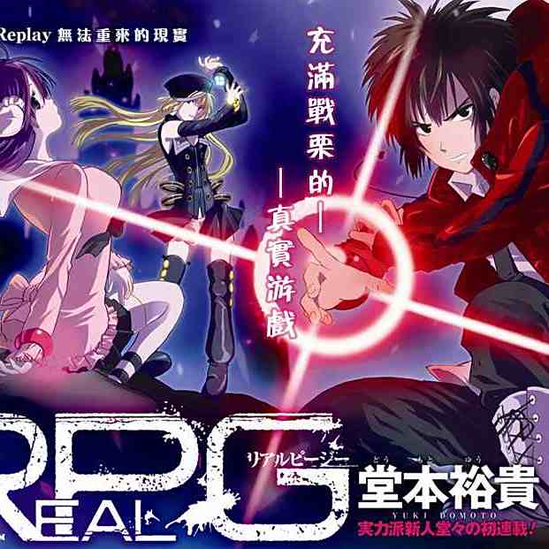 [感想] REALPG