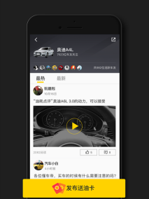 懂车帝车友圈功能