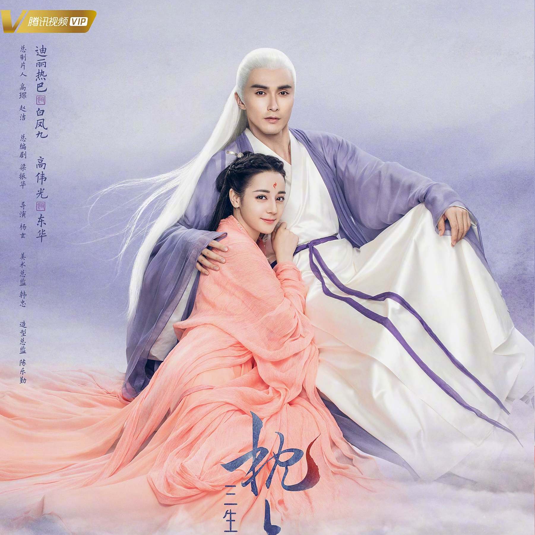 三生三世枕上书 年迪丽热巴 高伟光主演古装电视剧 百度百科