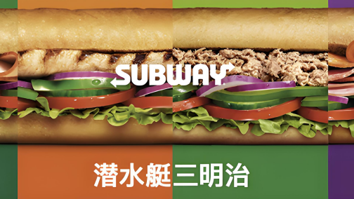 Subway（英语单词）_百度百科