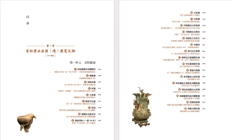 国宝中的国宝：195件禁止出国展览文物_百度百科