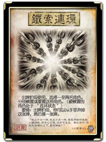 三国杀军争扩展包