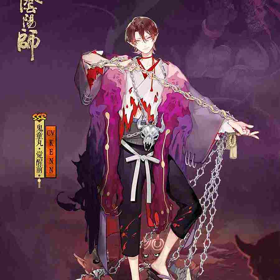 鬼童丸 网易手游 阴阳师 Ssr级式神 百度百科