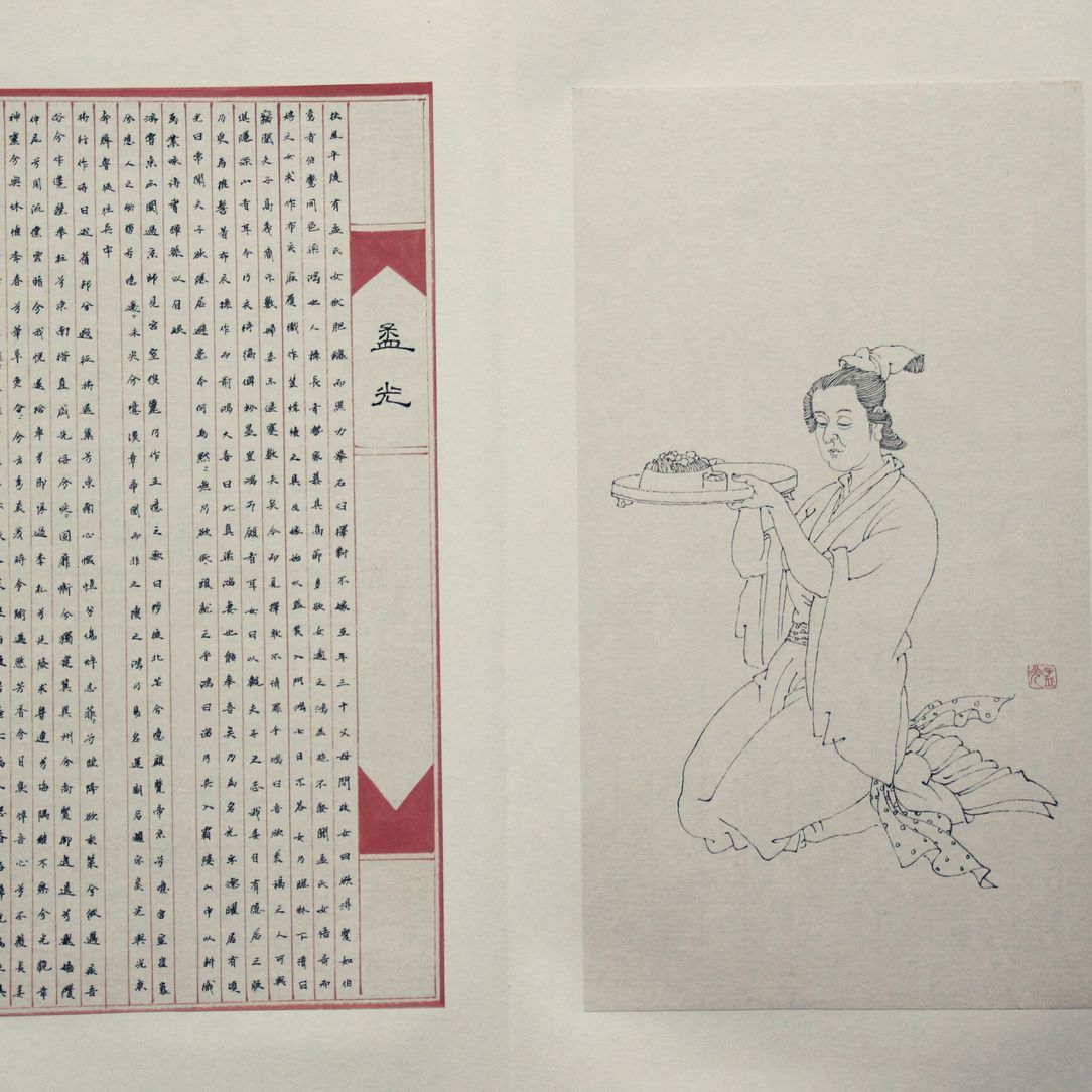 孟光