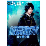 [都市异能]《极品瞳术》（校对版全本）作者：翼V龙【转载TXT】