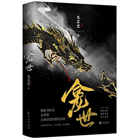 铜钱龛世_百度百科