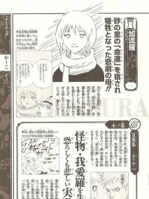 《斗之书》第71页